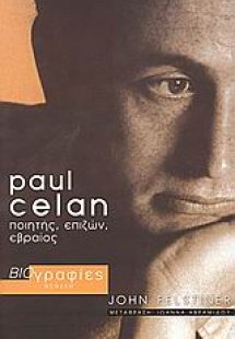Paul Celan