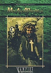 Μαλκαβιανοί