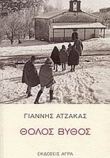 Θολός βυθός