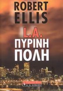 L.A. πύρινη πόλη