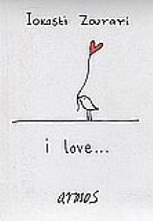 I Love...