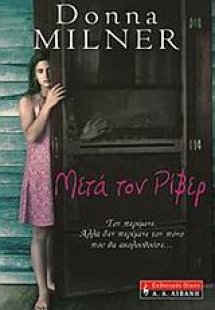 Μετά τον Ρίβερ