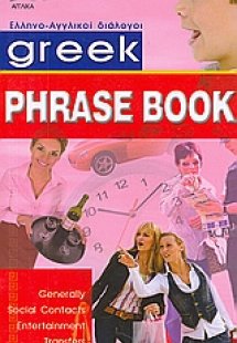 Greek Phrase Book