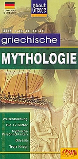 Griechische Mythologie