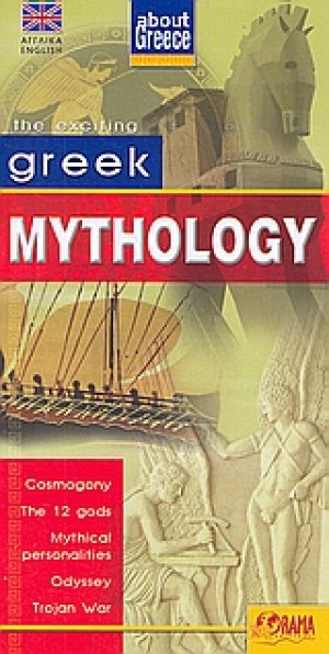 Greek Mythology