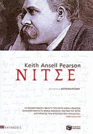 Νίτσε
