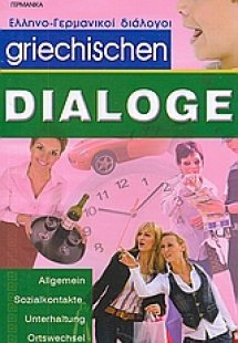 Griechischen Dialoge