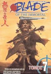 Blade of the Immortal: Καταιγίδα