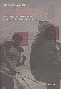 Μουσαφεράτ