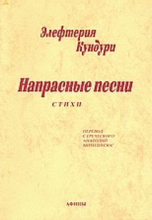 Hanpac?ble nec?u