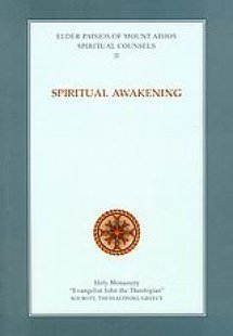 Spiritual Awakening