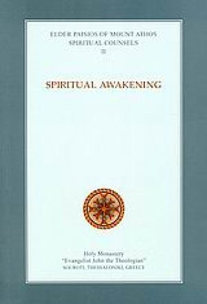 Spiritual Awakening