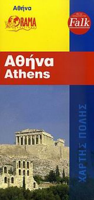 Αθήνα