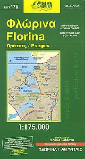 Φλώρινα