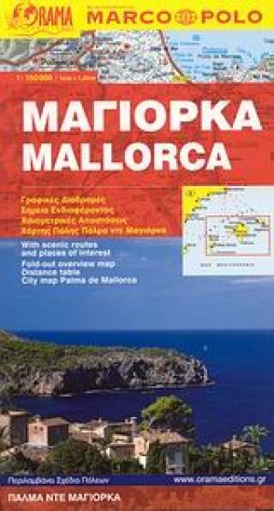Μαγιόρκα