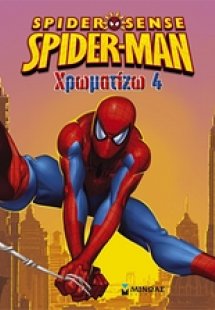 Spider-Sense Spider-Man: Χρωματίζω 4