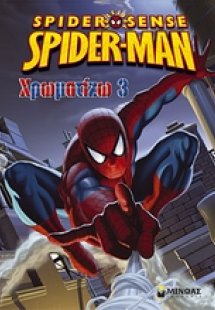 Spider-Sense Spider-Man: Χρωματίζω 3