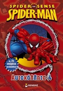 Spider-Sense Spider-Man: Αυτοκόλλητα 4