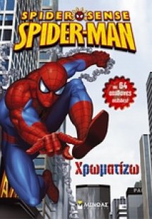 Spider-Sense Spider-Man: Χρωματίζω