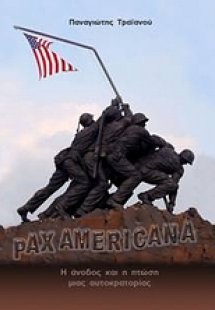 Pax Americana