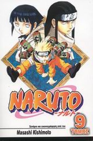 Naruto: Νέτζι και Χινάτα