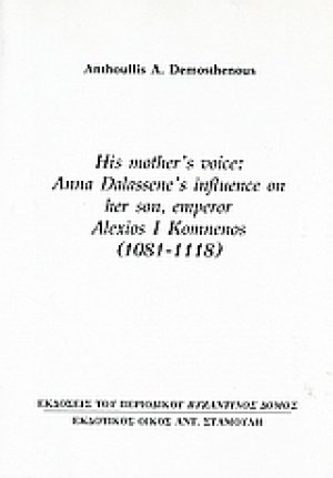His Mother's Voice: Anna Dalassene's Influence on Her Son, Emperor Alexios I Komnenos (1081 - 1118)