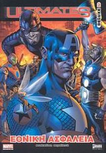 Ultimates Deluxe: Εθνική ασφάλεια