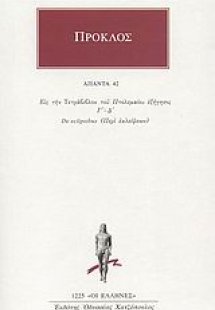 Άπαντα 42