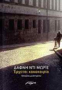 Έρχεται κακοκαιρία
