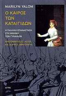 Ο καιρός των καταιγίδων