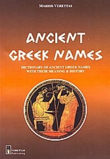 Ancient Greek Names