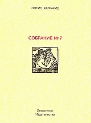 CO?????? No 7