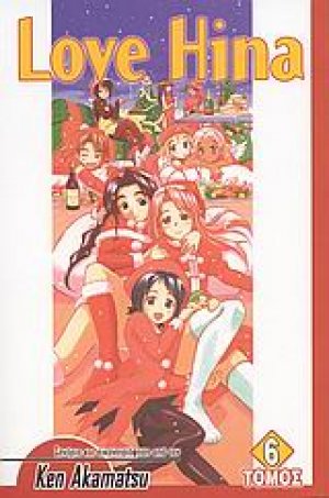 Love Hina 6