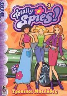 Totally Spies!: Τροπικοί μπελάδες