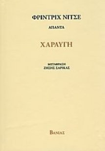 Χαραυγή