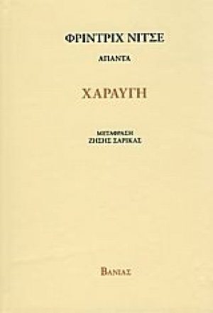Χαραυγή