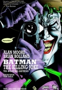 Batman: Το φονικό αστείο