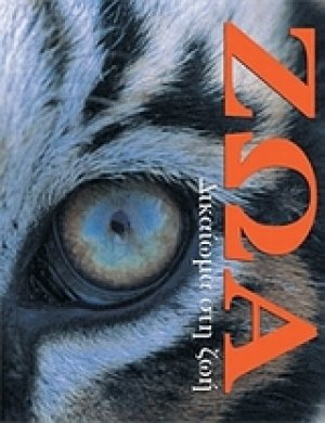 Ζώα: Το μικρό - μεγάλο βιβλίο