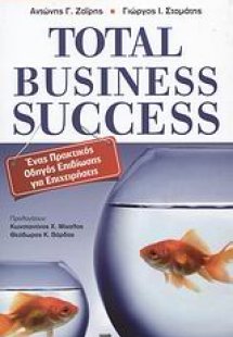Total Business Success
