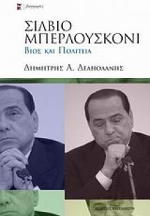 Σίλβιο Μπερλουσκόνι