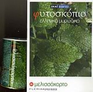 Μελισσόχορτο