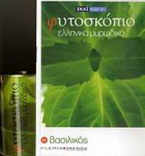 Βασιλικός