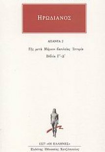 Άπαντα 2
