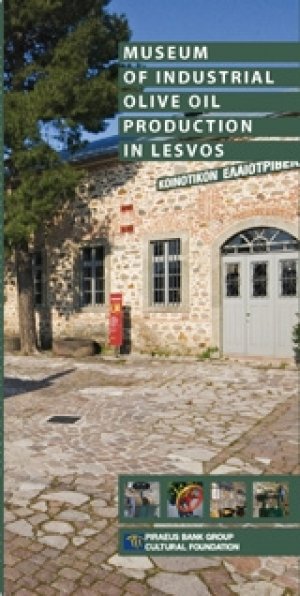 Museum of Industrial Olive Oil Production in Lesvos: A Guide