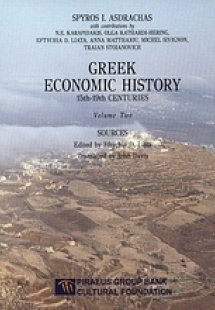 Greek Economic History
