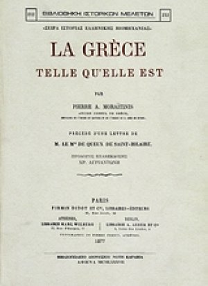 La Grèce telle qu’elle est