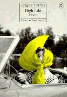 High Life