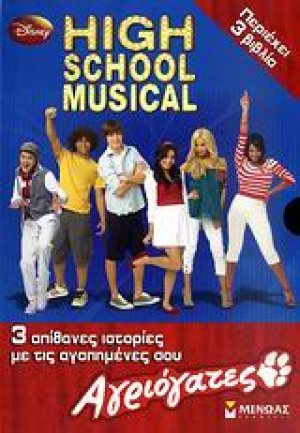 High School Musical