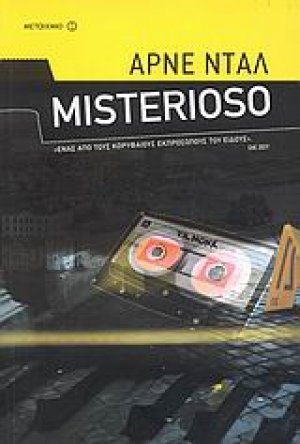 Misterioso