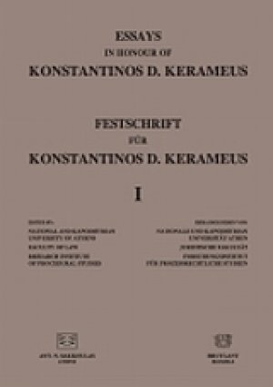 Essays in honour of Konstantinos D. Kerameus